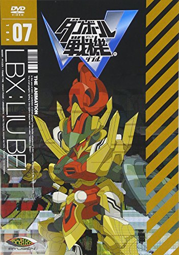 ダンボール戦士 ダンボール戦機W 第7巻 | 梶裕貴 | オリコンニュース（ORICON NEWS）